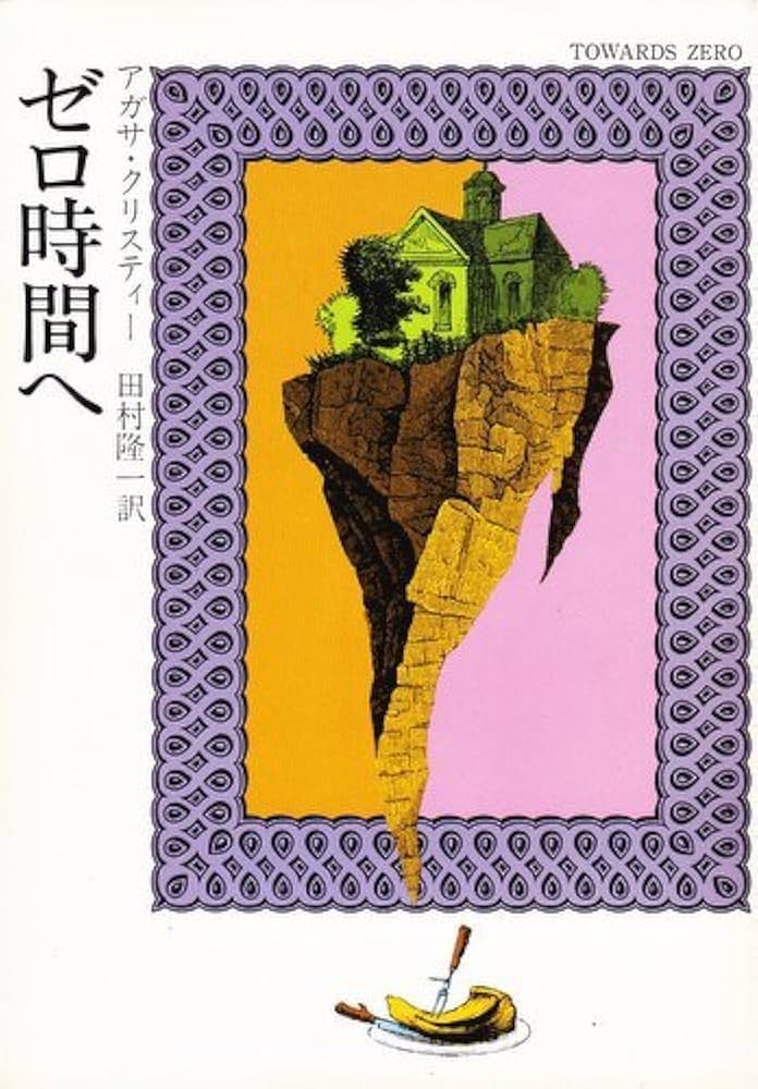 【中古】 モルディダ・マン/早川書房/ロス・トマス 中古】 モルディダ・マン/早川書房/ロス・トマス 中古